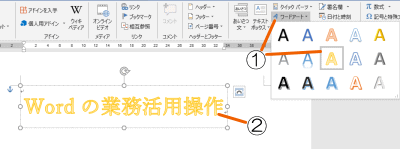 郵政通信教育講座 今までのご質問 Word ４ コンピュータ教育社